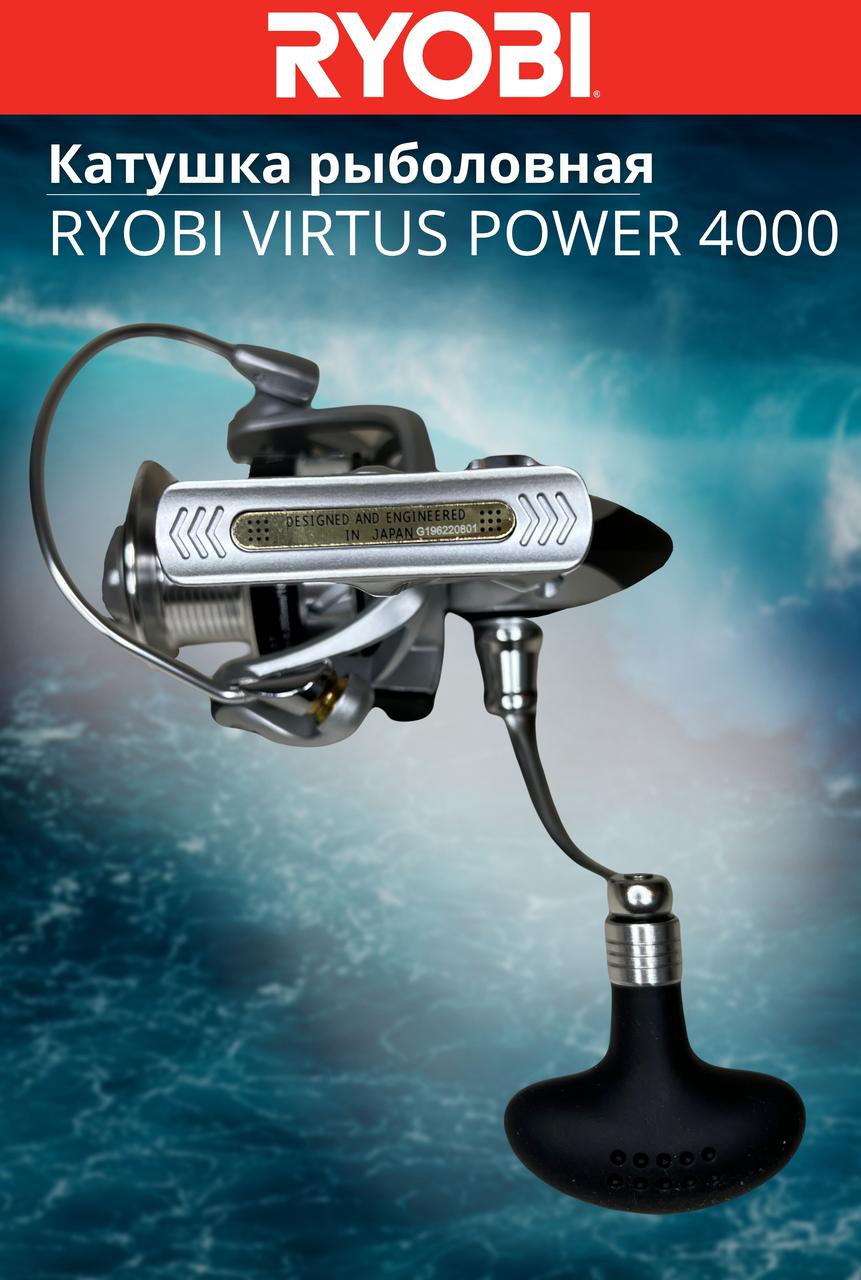 Катушка рыболовная RYOBI VIRTUS Power 4000 - фото 8 - id-p199534849