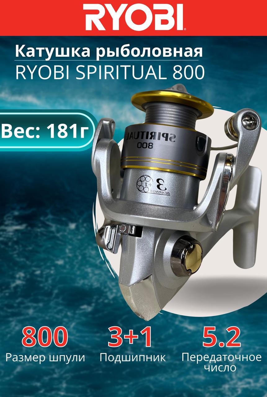 Катушка рыболовная RYOBI SPIRITUAL 800