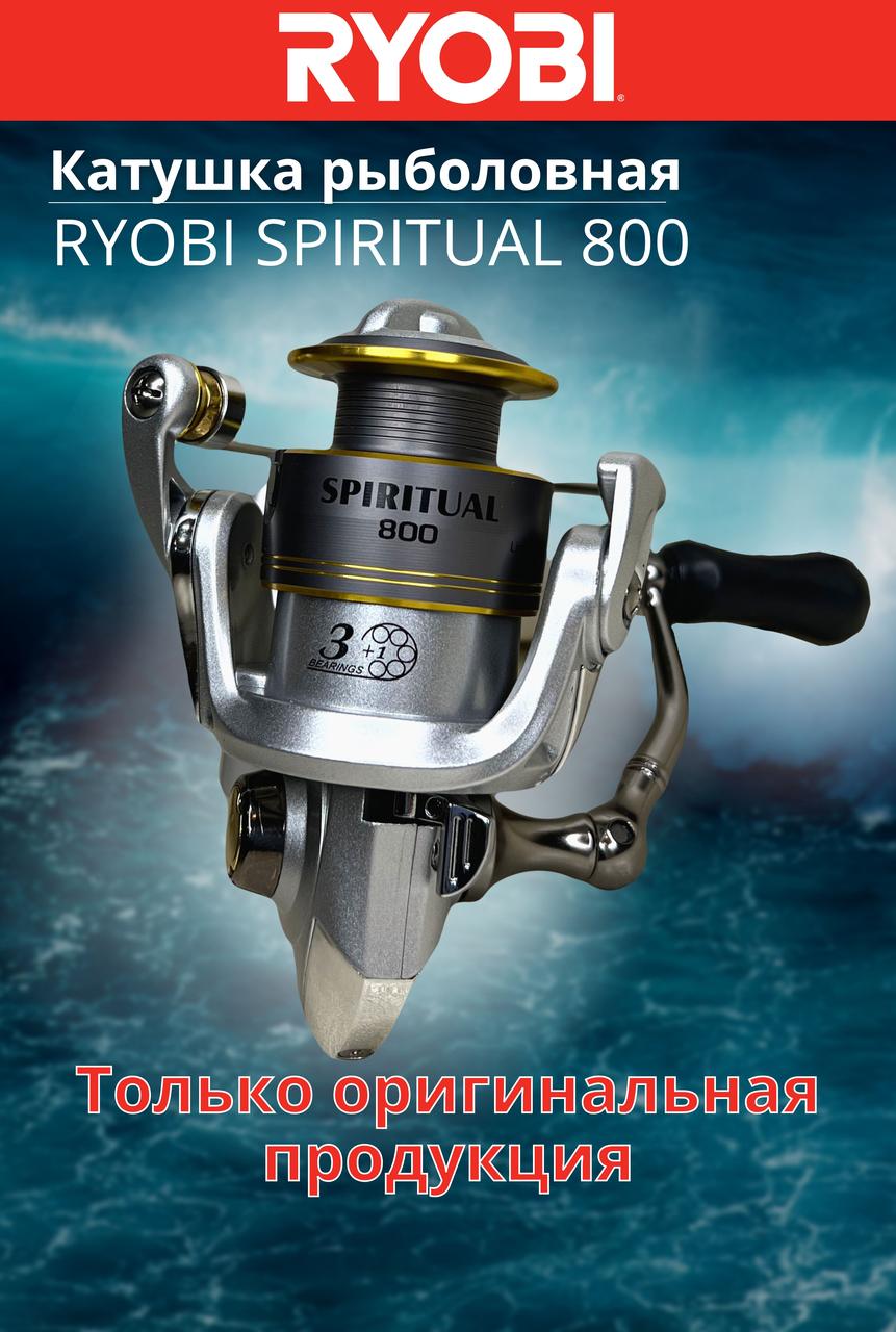 Катушка рыболовная RYOBI SPIRITUAL 800 - фото 2 - id-p199534850