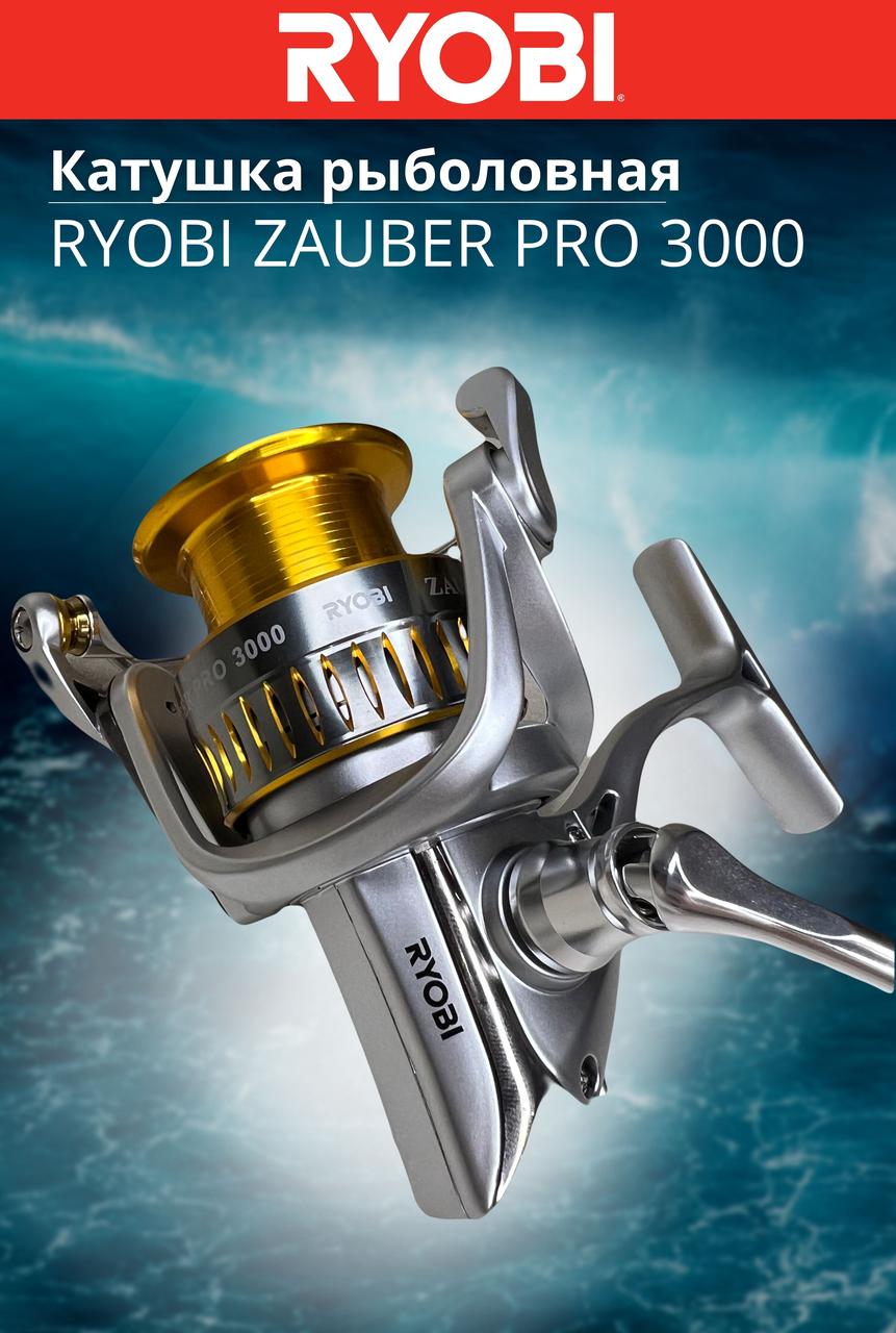 Катушка рыболовная RYOBI ZAUBER PRO 3000 - фото 6 - id-p199534851