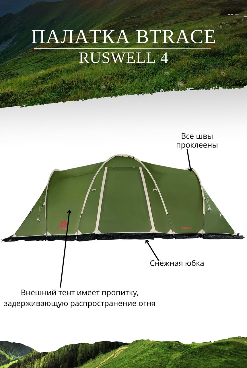 Палатка BTrace Ruswell 4 - фото 3 - id-p196739475