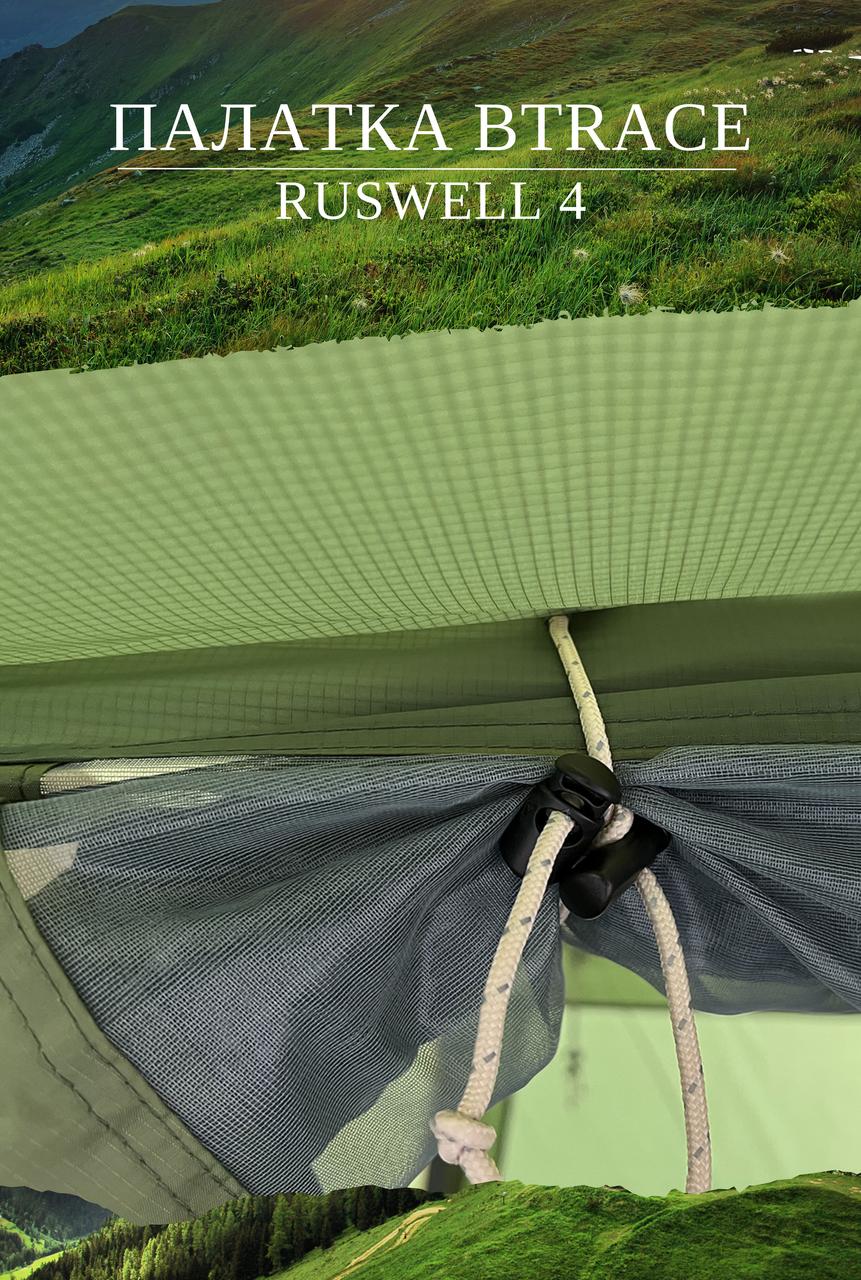 Палатка BTrace Ruswell 4 - фото 5 - id-p196739475