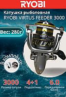 Катушка рыболовная RYOBI VIRTUS FEEDER 3000