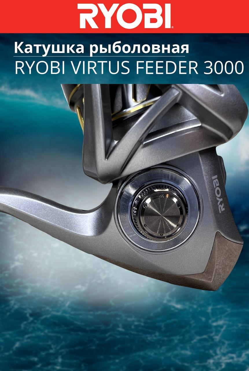 Катушка рыболовная RYOBI VIRTUS FEEDER 3000 - фото 2 - id-p199614314