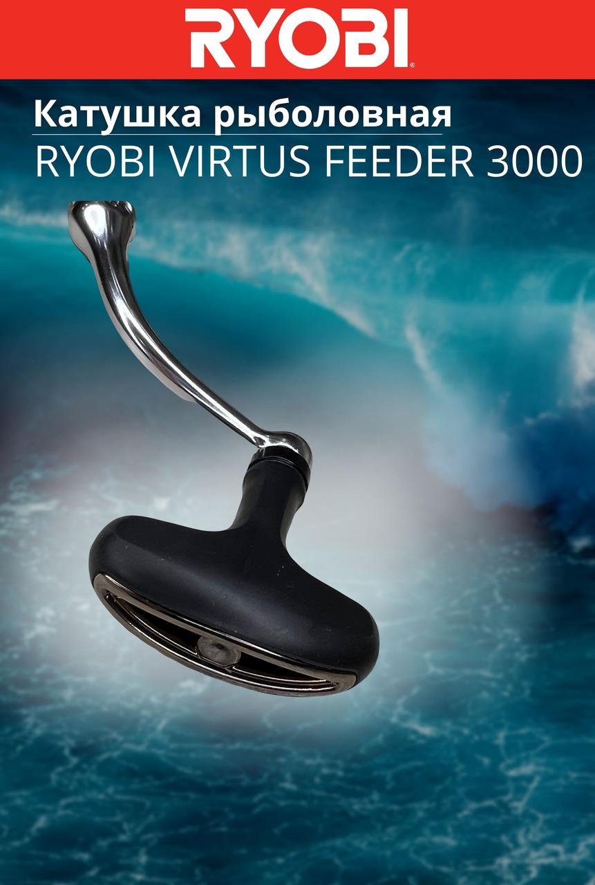 Катушка рыболовная RYOBI VIRTUS FEEDER 3000 - фото 3 - id-p199614314