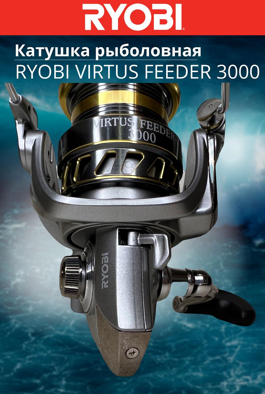 Катушка рыболовная RYOBI VIRTUS FEEDER 3000 - фото 4 - id-p199614314