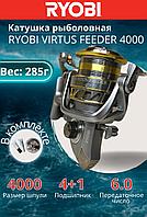 Катушка рыболовная RYOBI VIRTUS FEEDER 4000