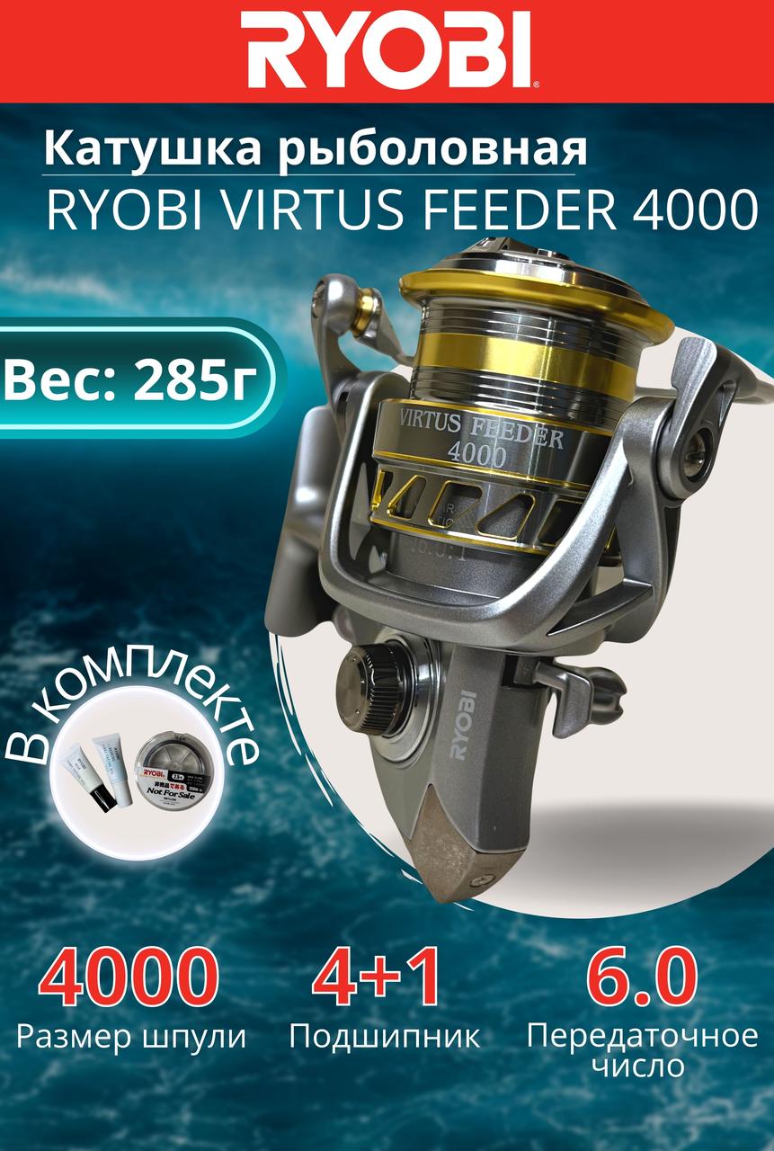 Катушка рыболовная RYOBI VIRTUS FEEDER 4000 - фото 1 - id-p199614315