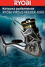 Катушка рыболовная RYOBI VIRTUS FEEDER 4000, фото 5