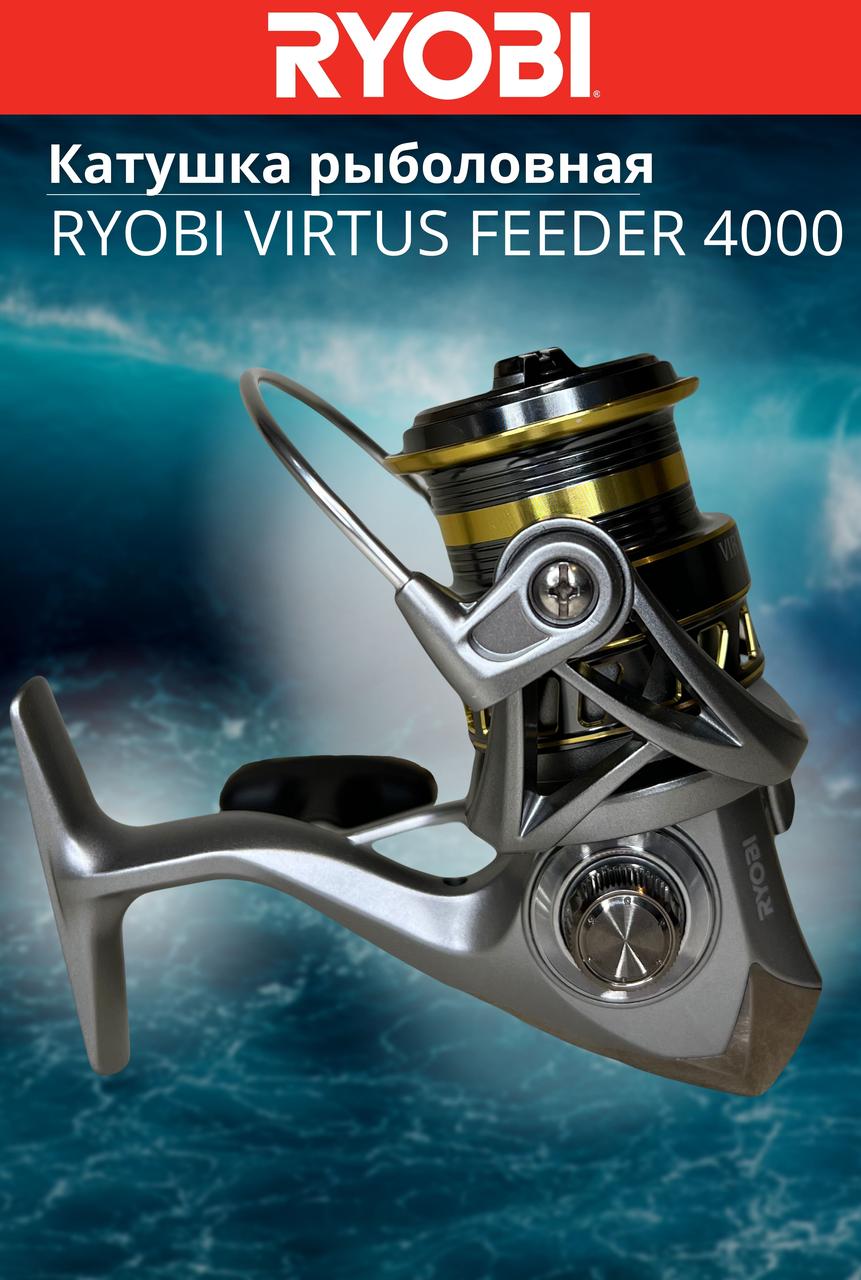 Катушка рыболовная RYOBI VIRTUS FEEDER 4000 - фото 5 - id-p199614315