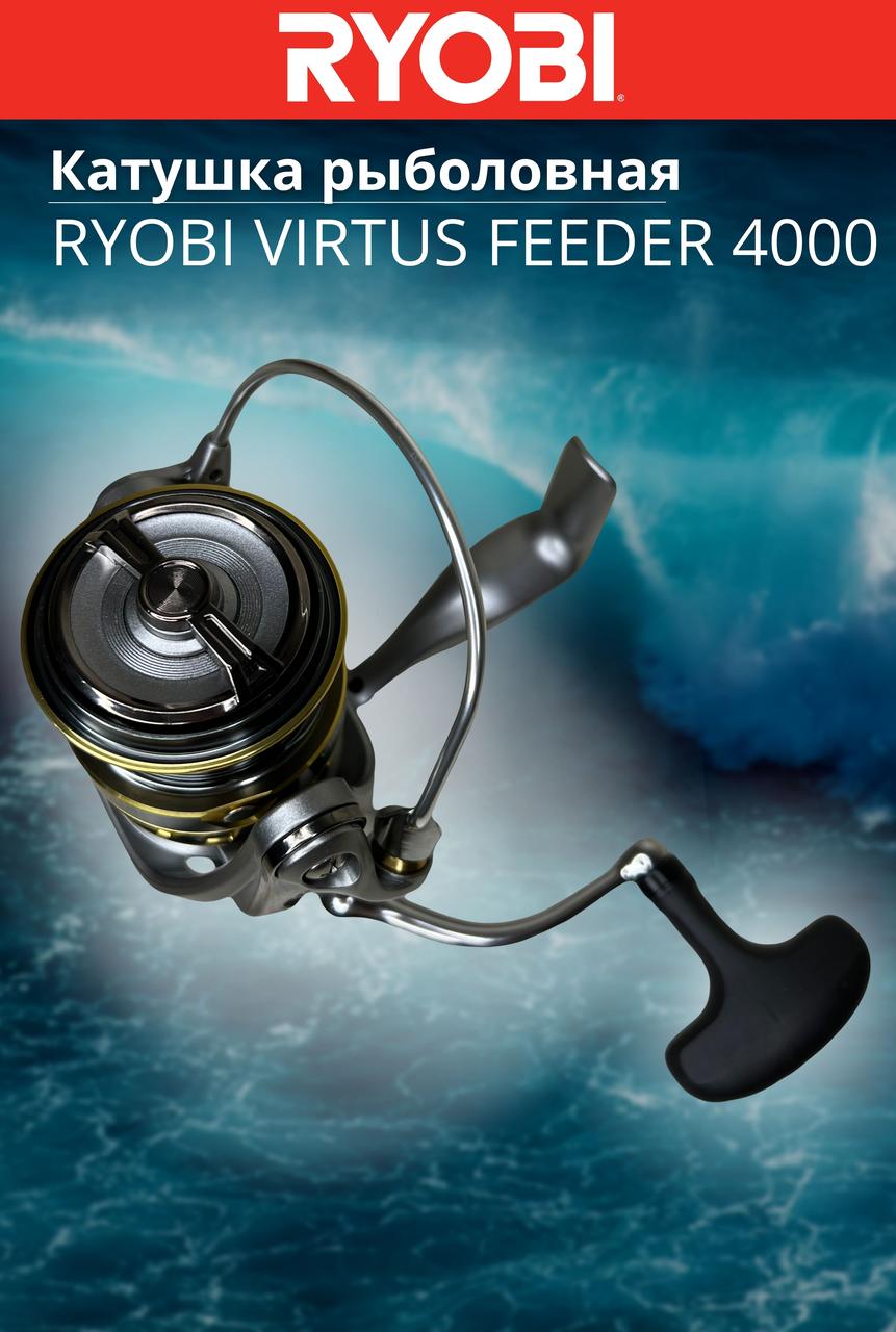 Катушка рыболовная RYOBI VIRTUS FEEDER 4000 - фото 7 - id-p199614315