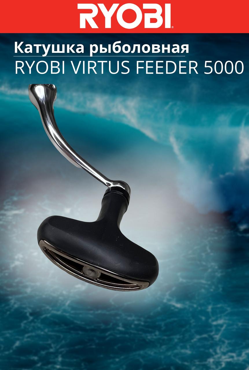 Катушка рыболовная RYOBI VIRTUS FEEDER 5000 - фото 4 - id-p199614316