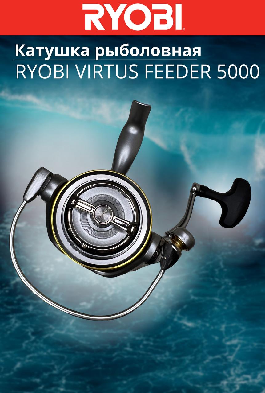 Катушка рыболовная RYOBI VIRTUS FEEDER 5000 - фото 8 - id-p199614316