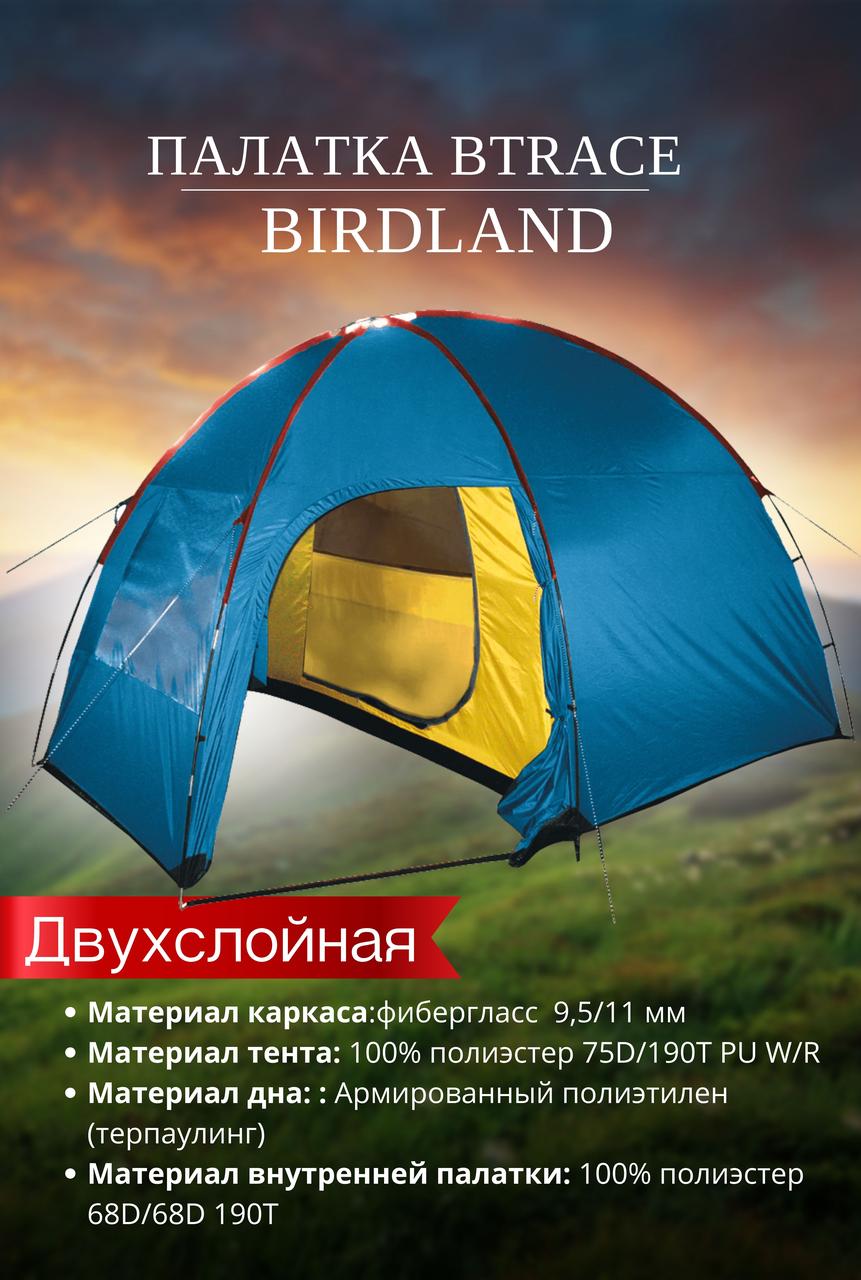 Палатка BTrace Arten Birdland - фото 2 - id-p199880165
