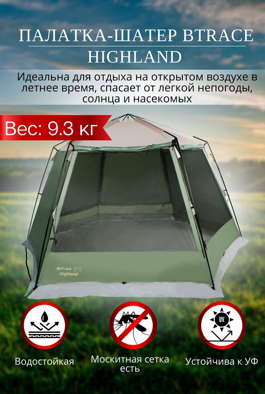 Палатка-шатер BTrace Highland green/beige