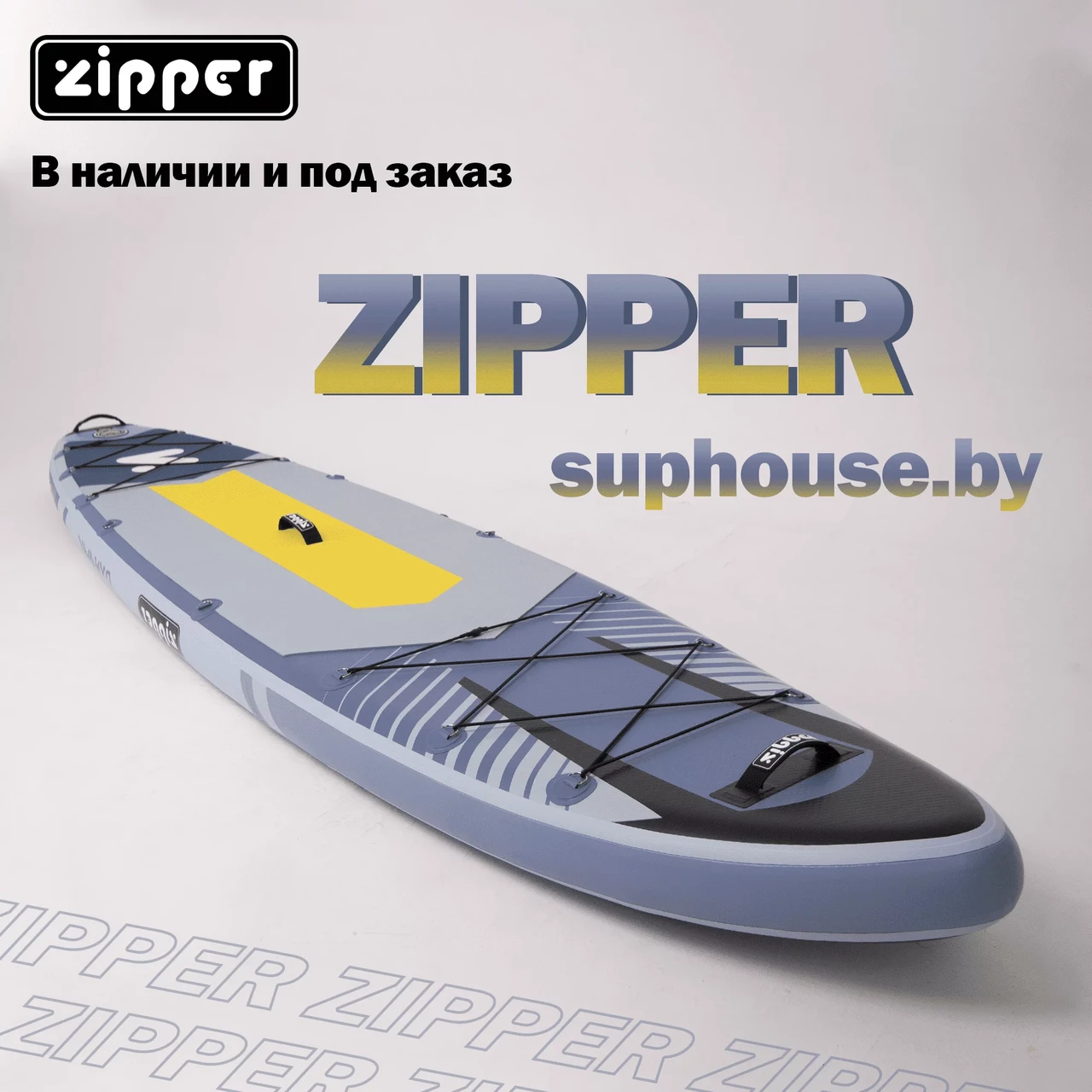 Надувная доска SUP Board (Сап Борд) ZIPPER DYNAMIC 12'6"S - фото 1 - id-p208234998