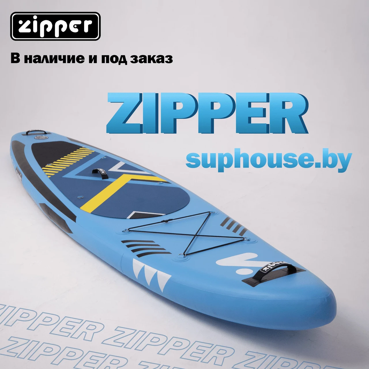 Надувная доска SUP Board (Сап Борд) ZIPPER ACTIVE 11'