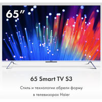 Телевизор Haier 65 Smart TV S3 - фото 2 - id-p220668579