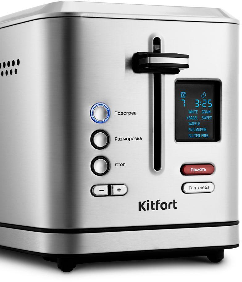 Тостер Kitfort KT-2049 950Вт серебристый - фото 1 - id-p220674807