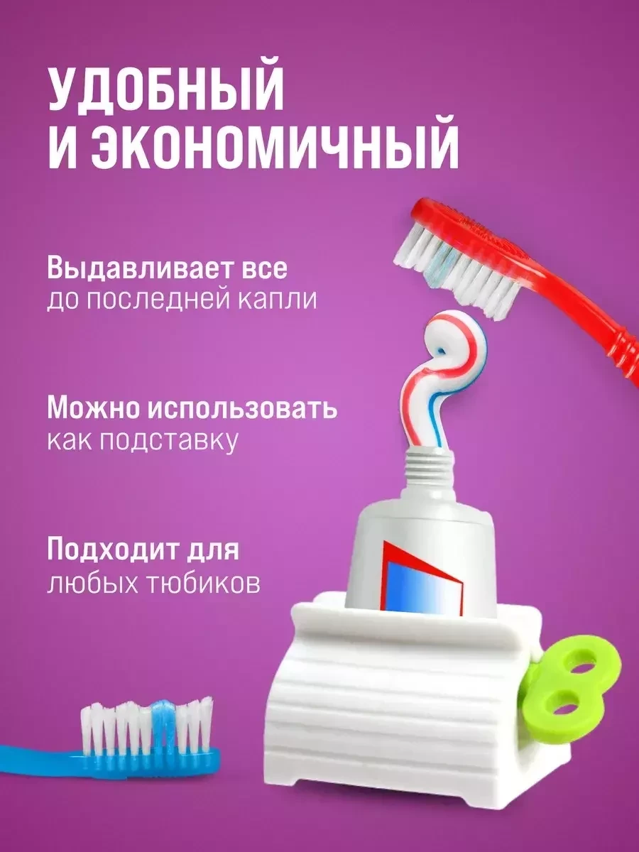 Пресс-дозатор диспансер для зубной пасты (ID#220674915), цена: 9.99 руб ...