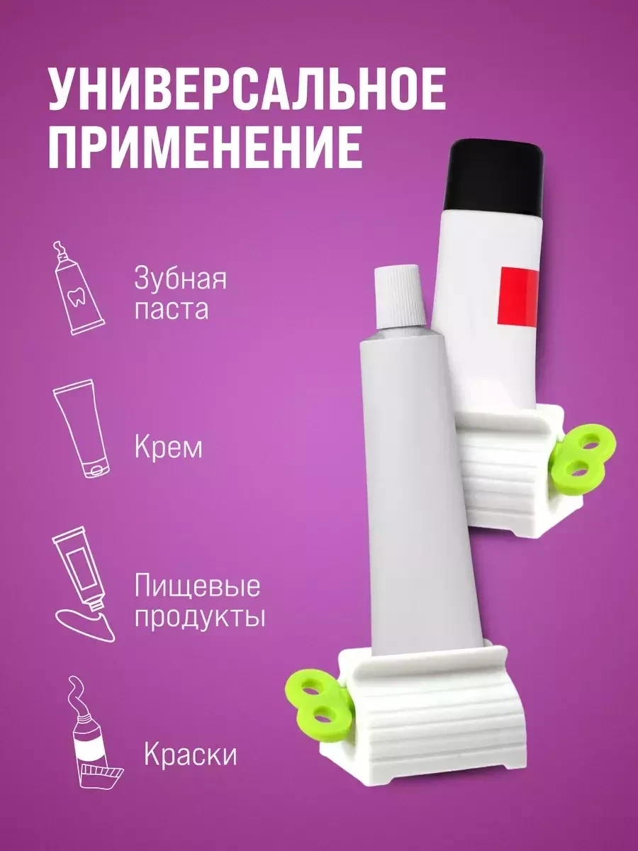 Пресс-дозатор диспансер для зубной пасты (ID#220674915), цена: 9.99 руб ...