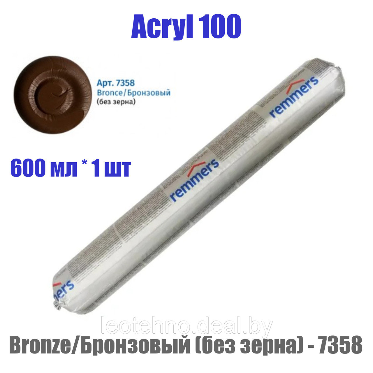ACRYL 100 герметик для дерева теплый швов Реммерс Акрил 100 бронзовый - фото 1 - id-p220677965