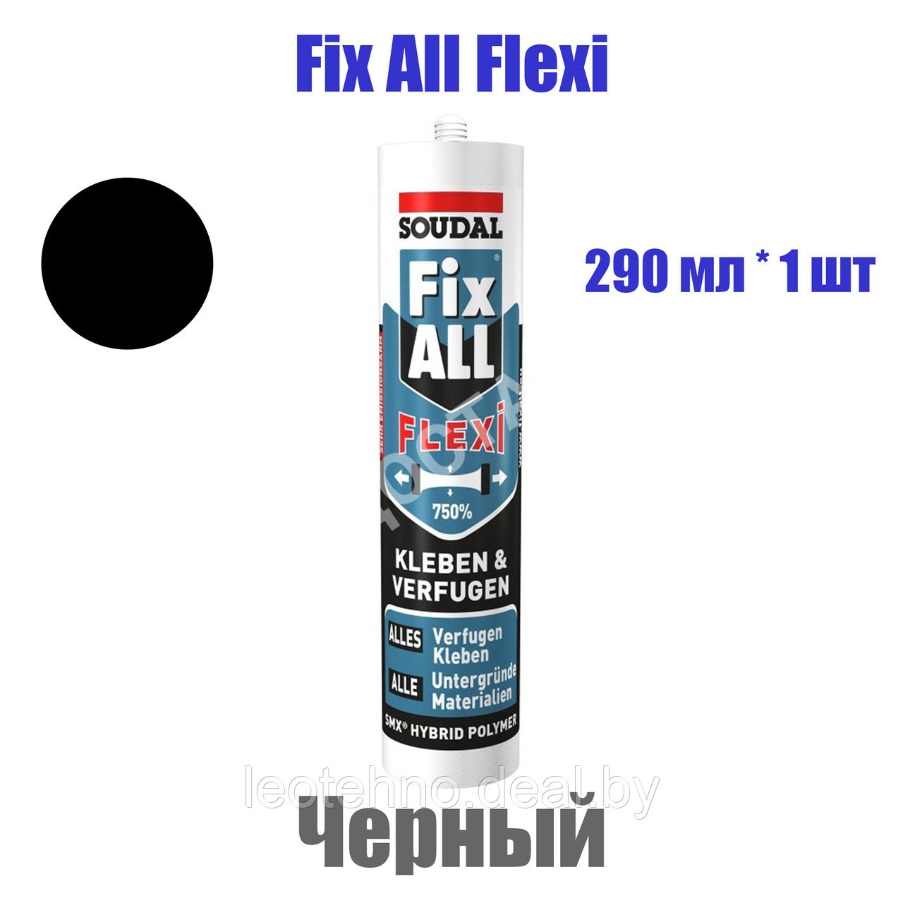 Fix All Flexi Soudal клей-герметик гибридный полимер, 290 мл, черный Соудал - фото 1 - id-p220677971