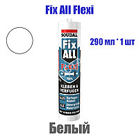 Fix All Flexi Soudal клей-герметик гибридный полимер, 290 мл, белый Соудал