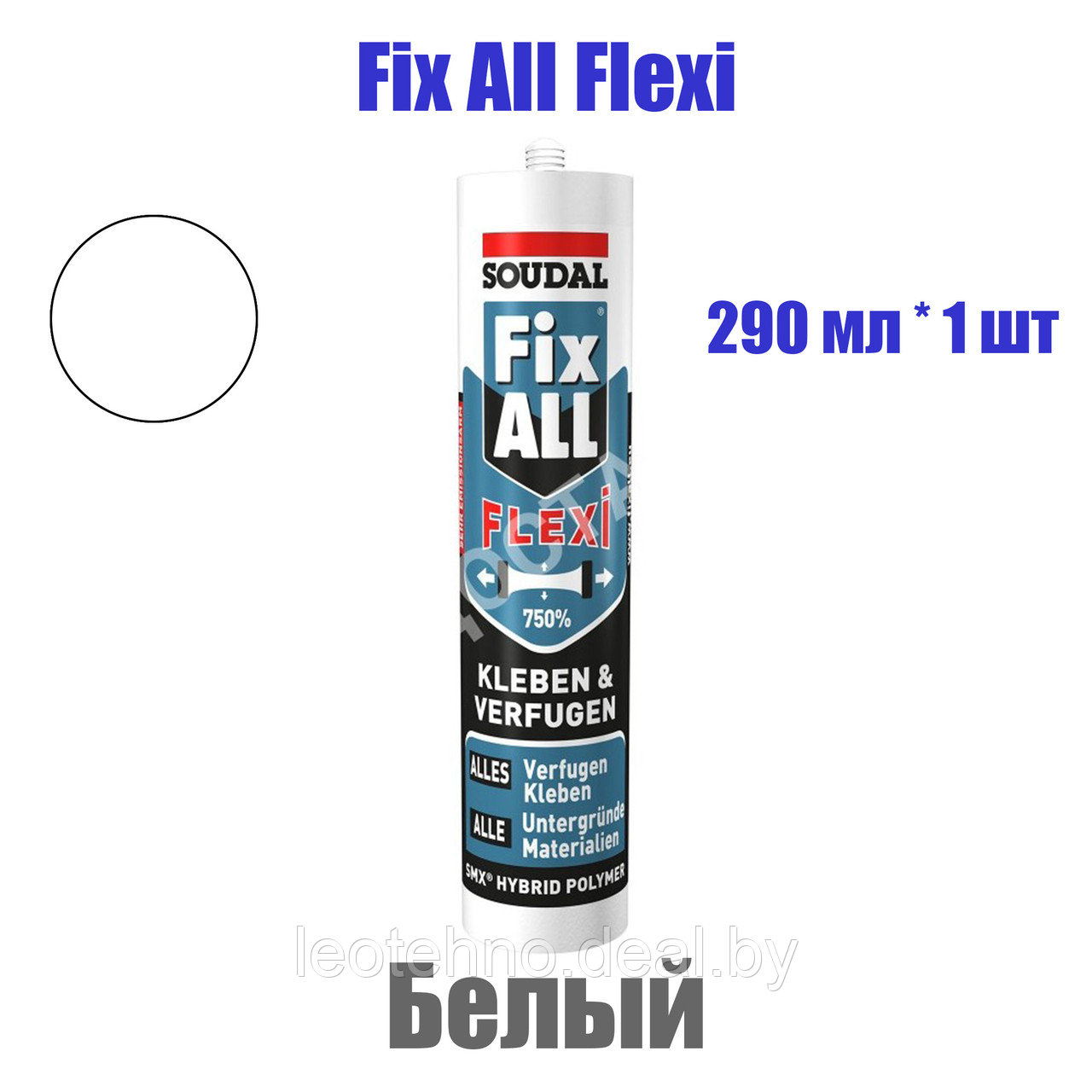 Fix All Flexi Soudal клей-герметик гибридный полимер, 290 мл, белый Соудал - фото 1 - id-p220677972