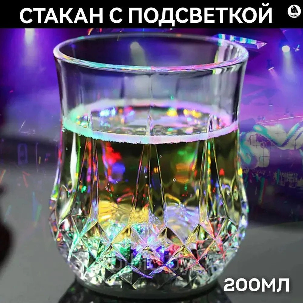 Волшебный Светящийся стакан 200 МЛ с подсветкой для холодных напитков - фото 8 - id-p193711184
