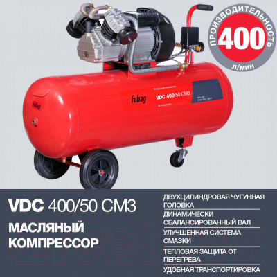 Воздушный компрессор Fubag VDС 400/50 CM3 со шлангом - фото 4 - id-p220677556