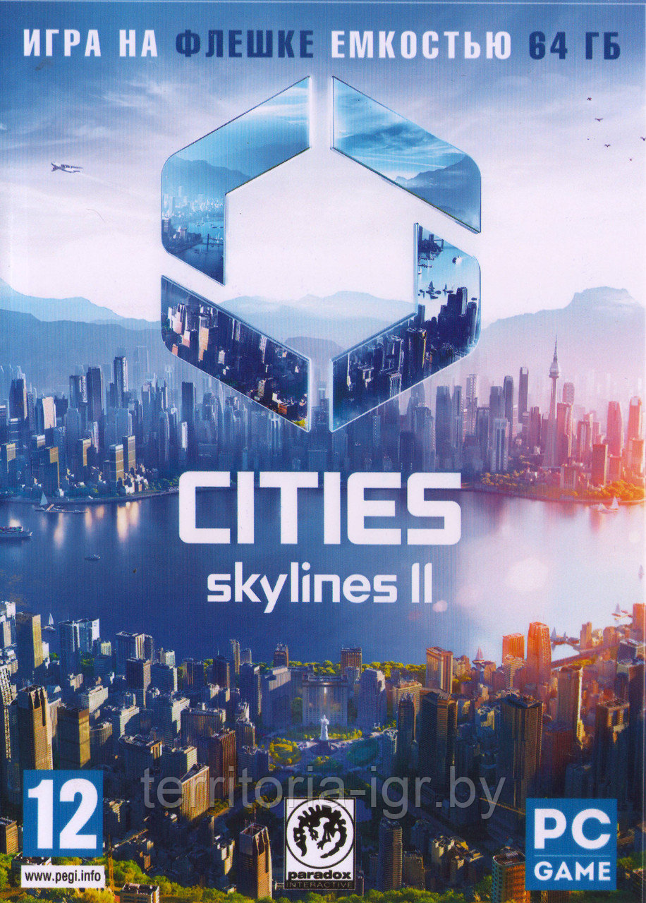 Cities: Skylines II Игра на флешке емкостью 64 Гб