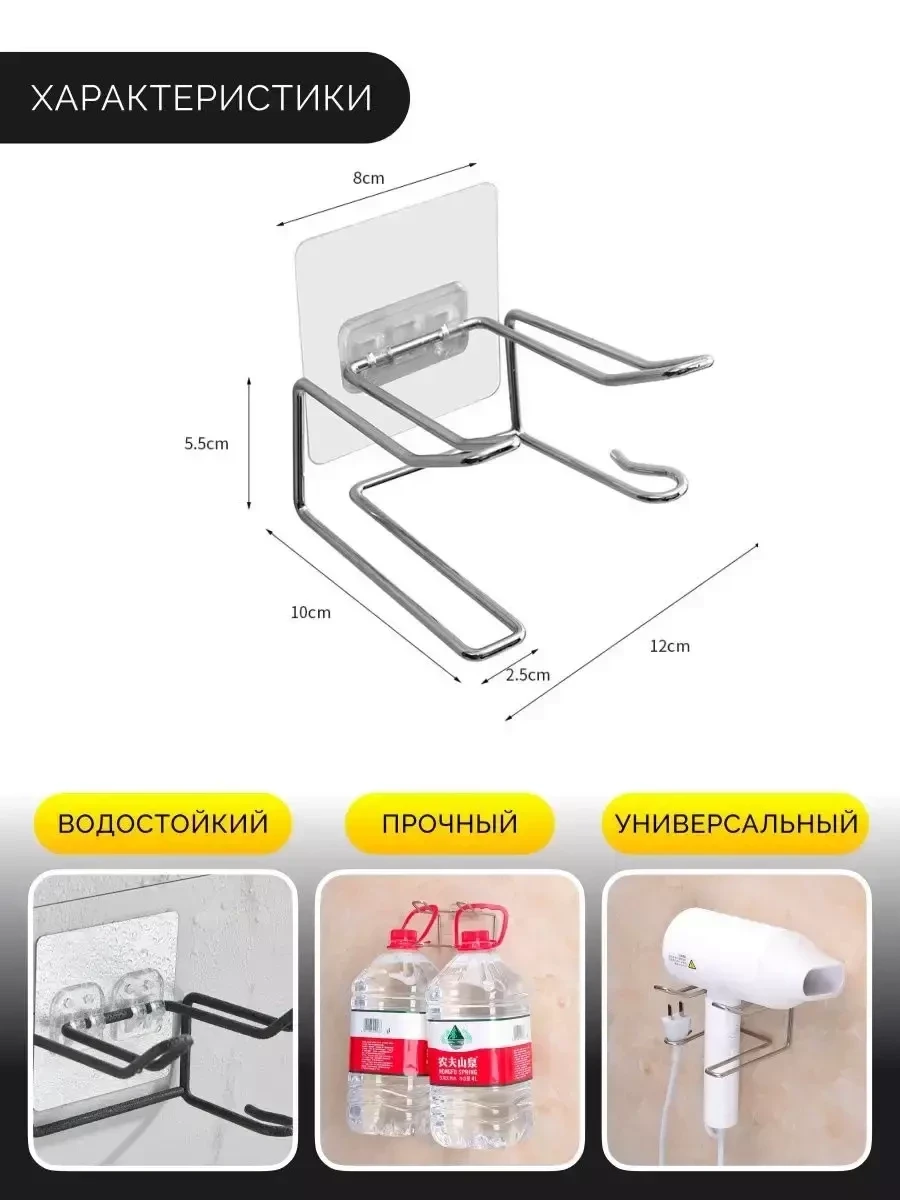 Держатель-органайзер для фена в ванную комнату - фото 2 - id-p220678827