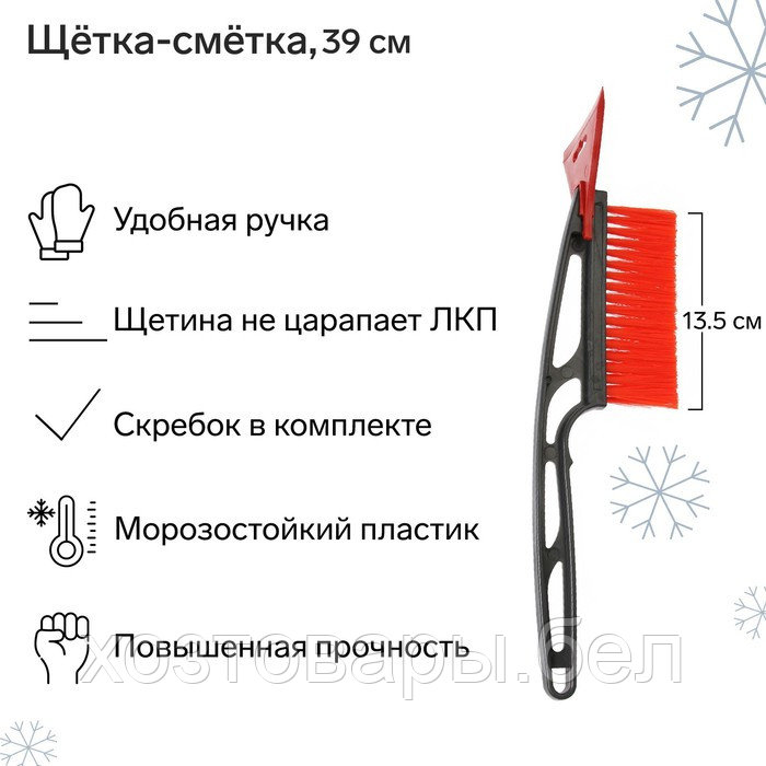 Щетка сметка, для авто съёмный скребок, 39 см Torso MG006