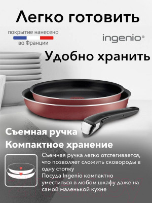 Набор сковородок Tefal 04217820 - фото 5 - id-p220682369