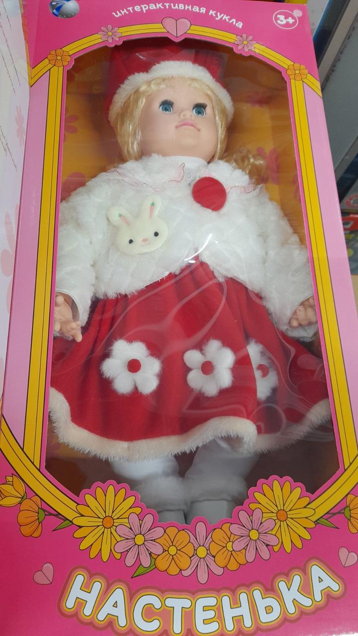 Интерактивная кукла Настенька 543794 двигает губами , головой, глазами плачет и смеется 6 расцветок
