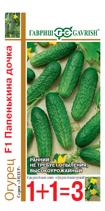 Огурец Папенькина дочка 1+1/20шт Гавриш