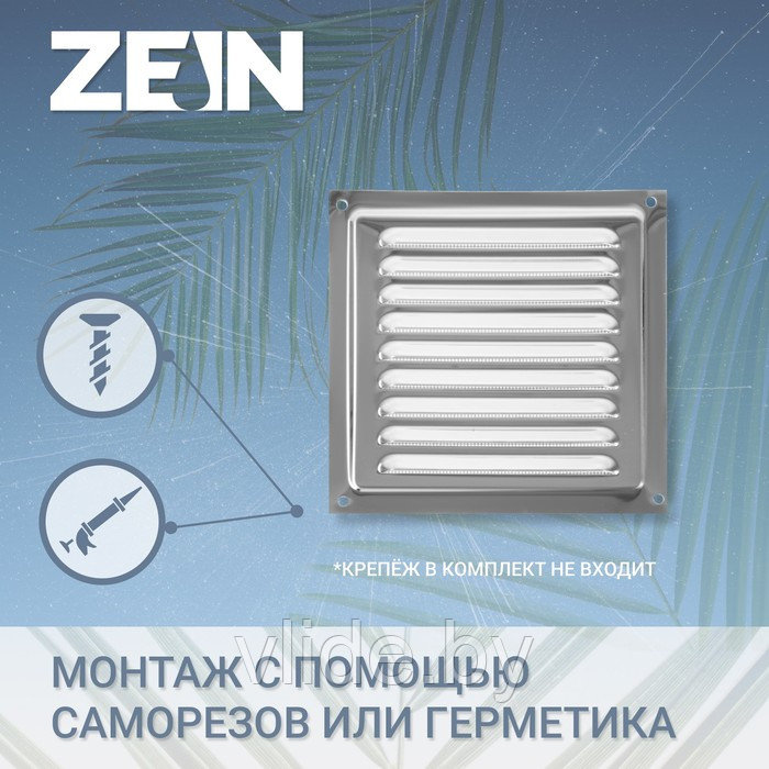 Решетка вентиляционная ZEIN Люкс РМН1515З, 150 х 150 мм, с сеткой, металлическая, зеркальная - фото 2 - id-p202254613