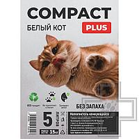 Наполнитель комкующийся Белый кот compact Plus,10л