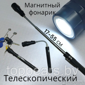 УЦЕНКА Гибкий фонарик с телескопической ручкой с магнитом / Тактический светодиодный фонарь раздвижной - фото 1 - id-p220691866