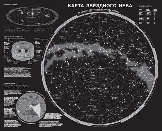 Карта звездного неба складная (А2, 580х470), фото 2