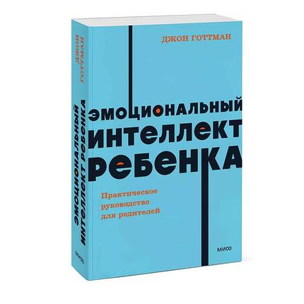 Эмоциональный интеллект ребенка, фото 2