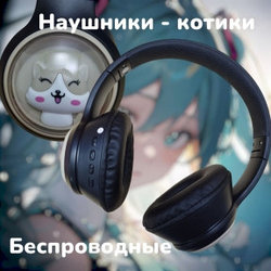 Беспроводные наушники HeadPhone AKZ 06 c котиком в иллюминаторе / Bluetooth наушники 5.0 Черный