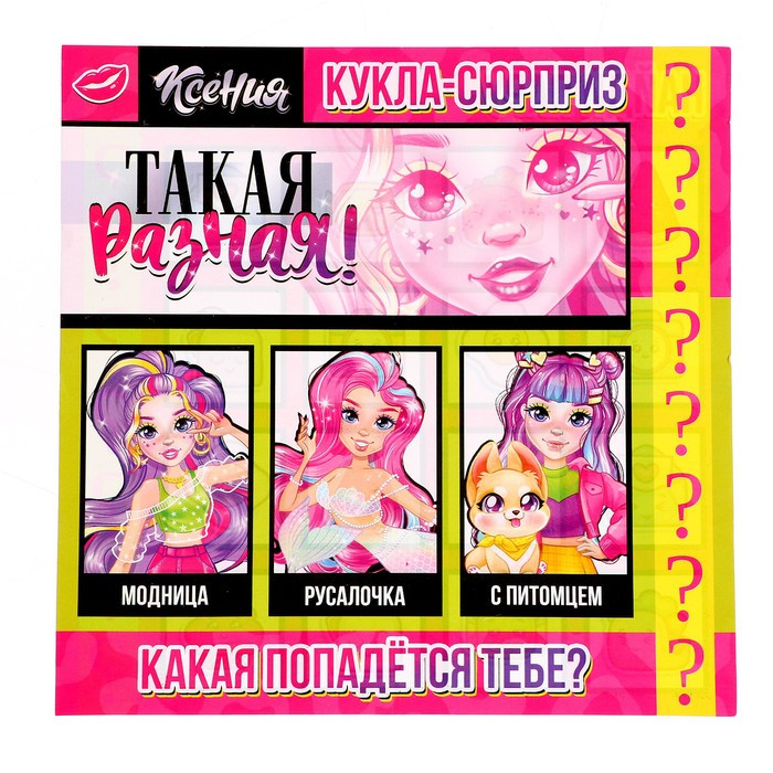 Кукла-сюрприз «Прогулка с питомцем» в тубусе - фото 7 - id-p220696236