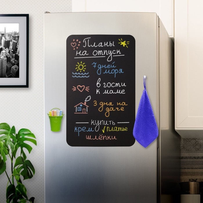 Доска на холодильник магнитно-меловая 58 х 36 см, BRAUBERG, с мелками, магнит и салфетка - фото 4 - id-p220696320