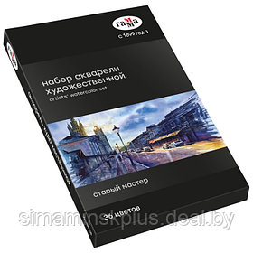 Акварель художественная в кюветах, 36 цветов х 2.5 мл, Гамма "Старый Мастер", 110820211