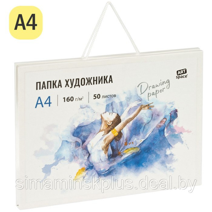 Папка художника для акварели, 50л., А4 ArtSpace, 160г/м2 - фото 2 - id-p220696620