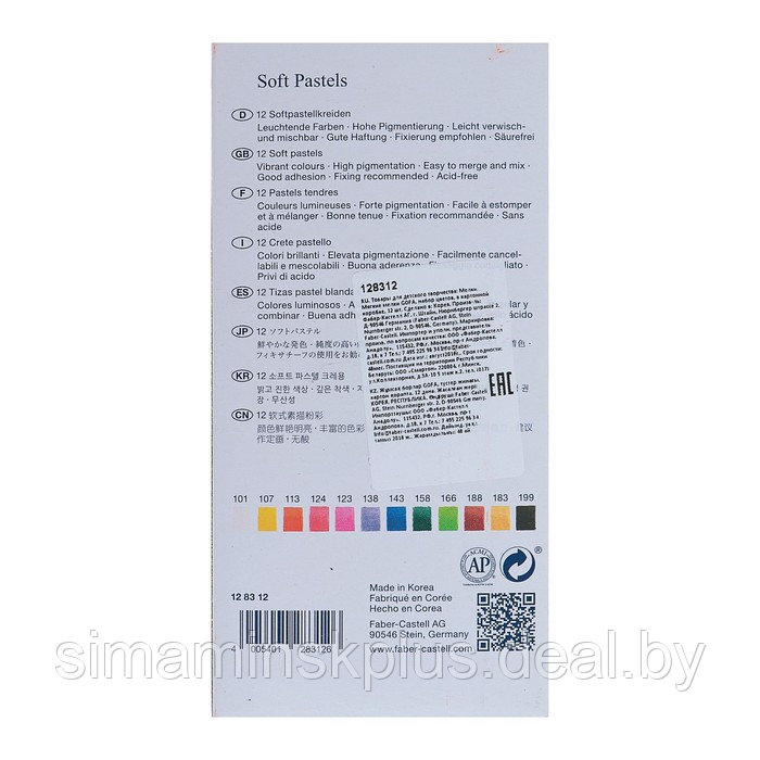 Пастель сухая художественная Soft Faber-Castell GOFA 12 цветов 128312 - фото 1 - id-p220696625