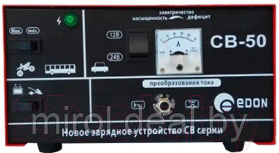 Зарядное устройство для аккумулятора Edon CB-50 - фото 1 - id-p220697647