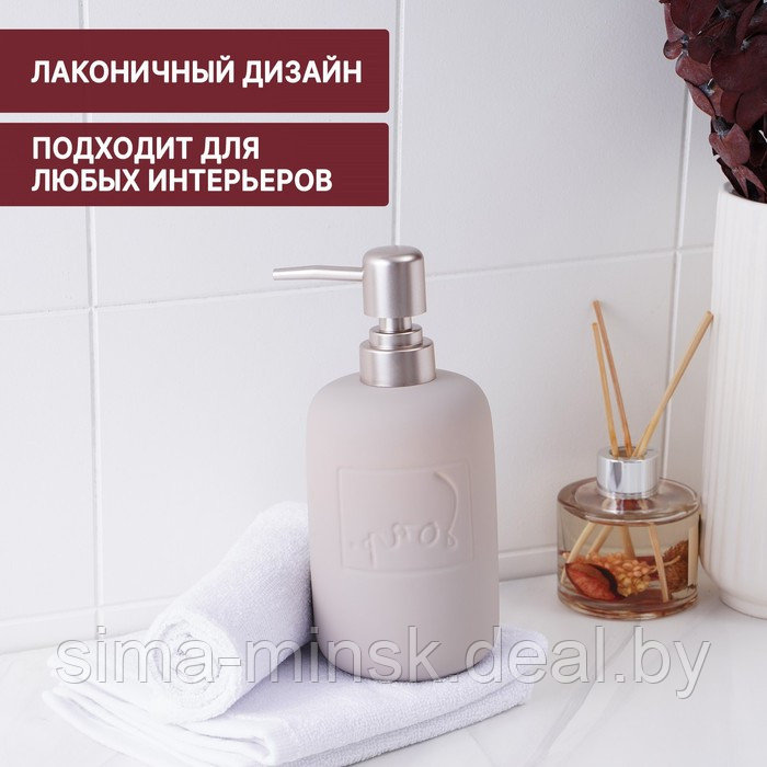 Дозатор для жидкого мыла SAVANNA Do it soft, 420 мл, цвет бежевый - фото 3 - id-p220699716